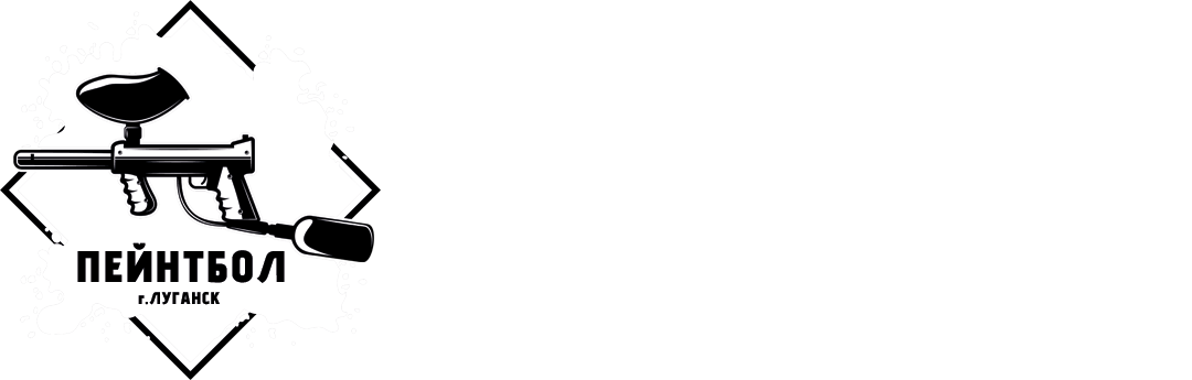 Пейнтбол в Луганске — логотип